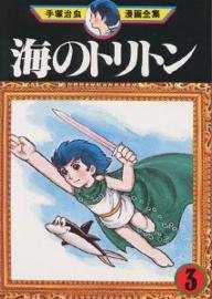 couverture, jaquette Triton 3  (Kodansha) Manga