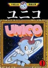 couverture, jaquette Unico 1  (Kodansha) Manga