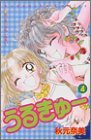 couverture, jaquette Ultracute 4  (Kodansha) Manga