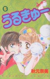 couverture, jaquette Ultracute 5  (Kodansha) Manga