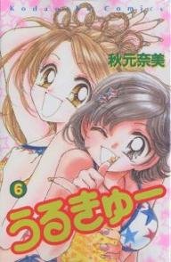 couverture, jaquette Ultracute 6  (Kodansha) Manga