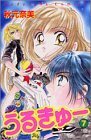 couverture, jaquette Ultracute 7  (Kodansha) Manga