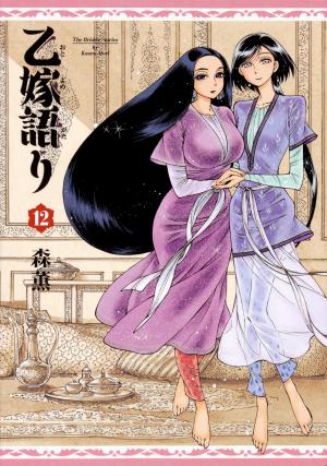 couverture, jaquette Bride Stories 12  (Enterbrain) Manga