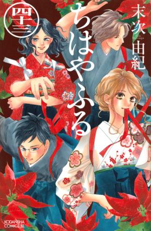 couverture, jaquette Chihayafuru 43  (Kodansha) Manga