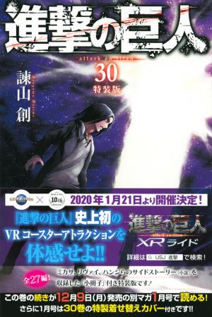 couverture, jaquette L'Attaque des Titans 30 Limitée (Kodansha) Manga