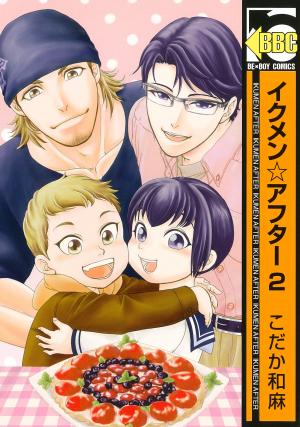 couverture, jaquette Ikumen After 2  (Libre Shuppan) Manga