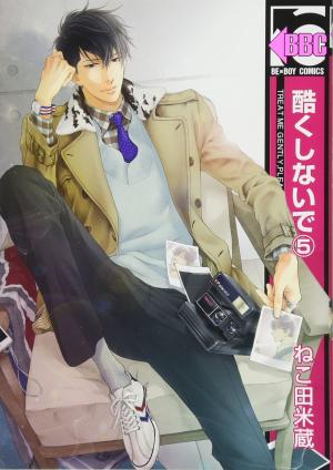 couverture, jaquette Treat me gently, please 5  (Libre Shuppan) Manga