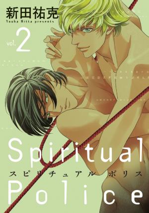 couverture, jaquette Spiritual Police 2  (Shinshokan) Manga