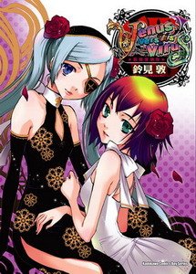 couverture, jaquette Venus Versus Virus 8  (Media works) Manga