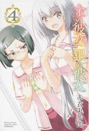 couverture, jaquette Kin no Kanojo Gin no Kanojo 4  (Kodansha) Manga