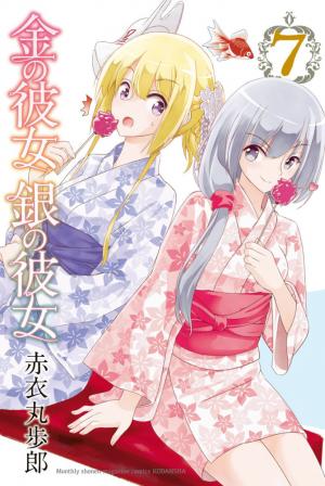 couverture, jaquette Kin no Kanojo Gin no Kanojo 7  (Kodansha) Manga