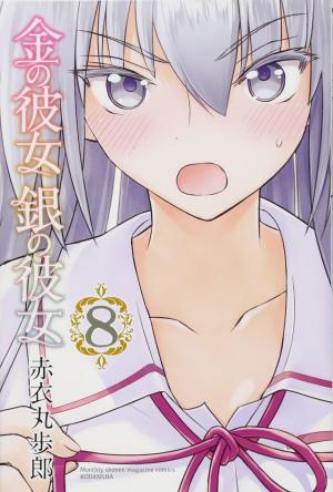 couverture, jaquette Kin no Kanojo Gin no Kanojo 8  (Kodansha) Manga