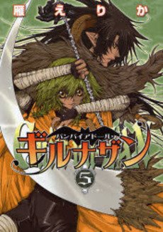 couverture, jaquette Vampire Doll 5  (Ichijinsha) Manga