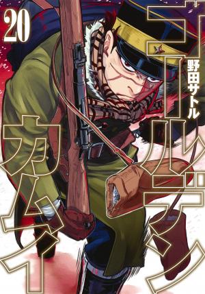 couverture, jaquette Golden Kamui 20  (Shueisha) Manga