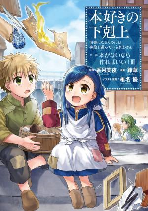 couverture, jaquette La Petite Faiseuse de Livres 3  (TO books) Manga