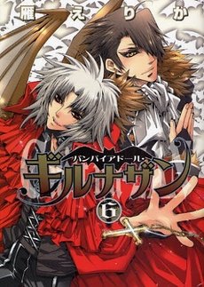 couverture, jaquette Vampire Doll 6  (Ichijinsha) Manga