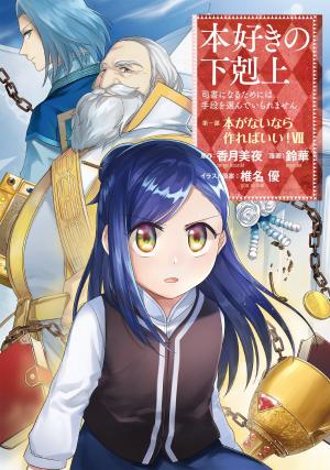 couverture, jaquette La Petite Faiseuse de Livres 7  (TO books) Manga
