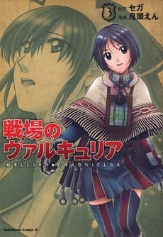couverture, jaquette Valkyria Chronicles Gallian Chronicles 3  (Kadokawa) Manga