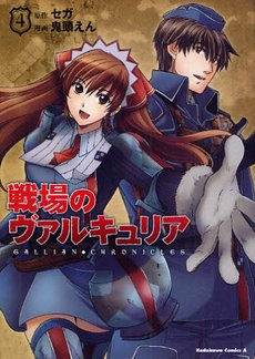 couverture, jaquette Valkyria Chronicles Gallian Chronicles 4  (Kadokawa) Manga