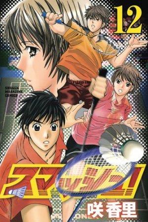 couverture, jaquette Smash! 12  (Kodansha) Manga