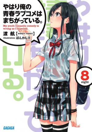 couverture, jaquette My teen romantic comedy is wrong as I expected 8  (Shogakukan) Light novel