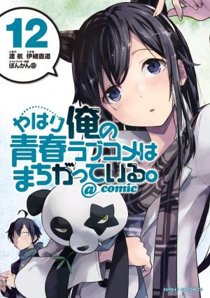 couverture, jaquette My Teen Romantic Comedy is wrong as I expected 12  (Shogakukan) Manga