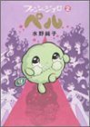 couverture, jaquette Pilou l'apprenti gigolo 2  (Enterbrain) Manga