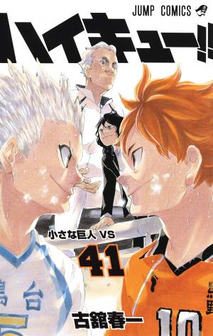 couverture, jaquette Haikyû !! Les as du volley 41  (Shueisha) Manga