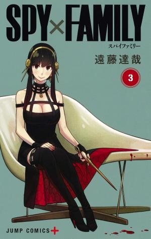 couverture, jaquette SPY×FAMILY 3  (Shueisha) Manga