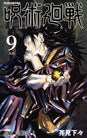 couverture, jaquette Jujutsu Kaisen 9  (Shueisha) Manga