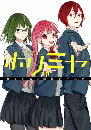 couverture, jaquette Horimiya 14  (Square enix) Manga