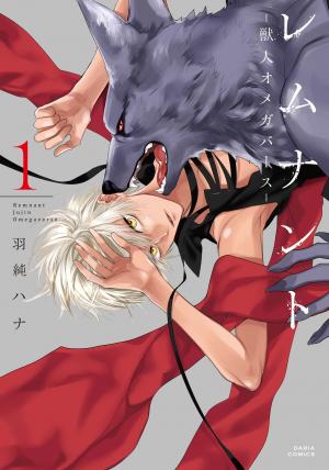 couverture, jaquette Remnant - Jujin Omegaverse 1  (Frontier Works) Manga