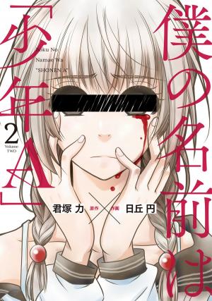 couverture, jaquette Anonyme ! 2  (Square enix) Manga