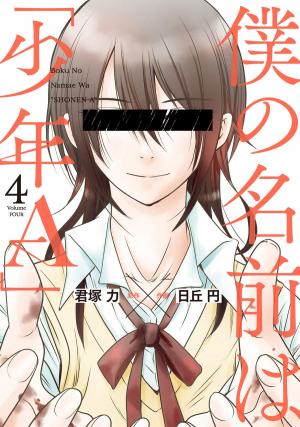 couverture, jaquette Anonyme ! 4  (Square enix) Manga