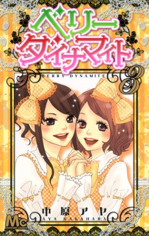 couverture, jaquette Berry Dynamite 3  (Shueisha) Manga