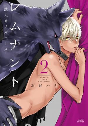couverture, jaquette Remnant - Jujin Omegaverse 2  (Frontier Works) Manga