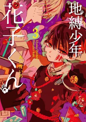 couverture, jaquette Toilet Bound Hanako-kun 3  (Square enix) Manga