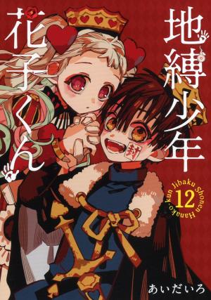 couverture, jaquette Toilet Bound Hanako-kun 12 Limitée (Square enix) Manga