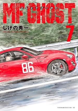 couverture, jaquette MF Ghost 7  (Kodansha) Manga