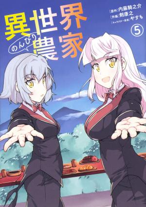 couverture, jaquette Isekai Nonbiri Nouka 5  (Kadokawa) Manga