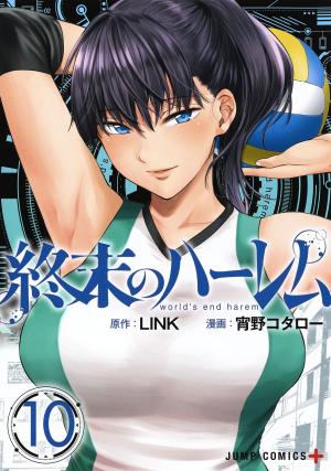 couverture, jaquette World's End Harem 10  (Shueisha) Manga