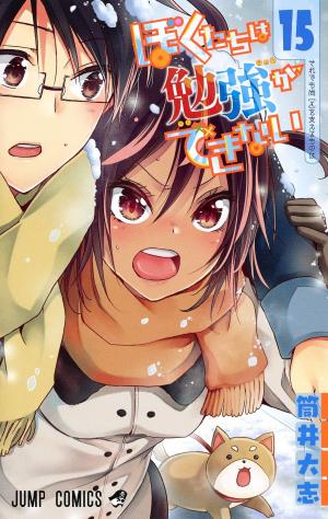 couverture, jaquette We never learn 15  (Shueisha) Manga