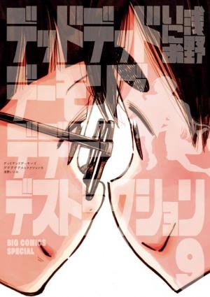 couverture, jaquette Dead Dead Demon's Dededede destruction 9  (Shogakukan) Manga