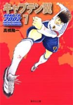 Captain Tsubasa - Road to 2002 #7