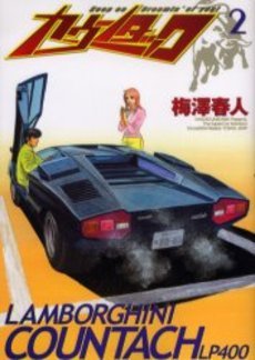 couverture, jaquette Countach 2  (Shueisha) Manga