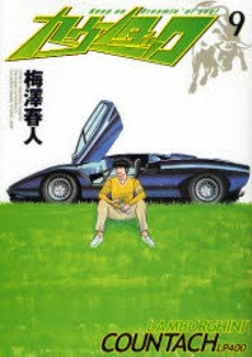 couverture, jaquette Countach 9  (Shueisha) Manga