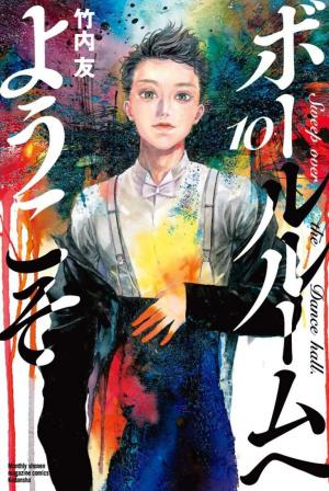 couverture, jaquette Welcome to the Ballroom 10  (Kodansha) Manga