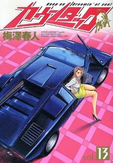 couverture, jaquette Countach 13  (Shueisha) Manga
