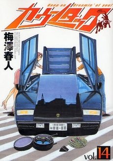 couverture, jaquette Countach 14  (Shueisha) Manga