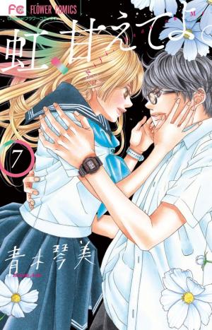 couverture, jaquette Don't Fake Your Smile 7  (Shogakukan) Manga